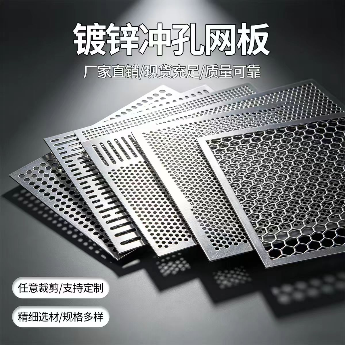 图木舒克市铝板冲孔不锈钢冲孔板 - 方案