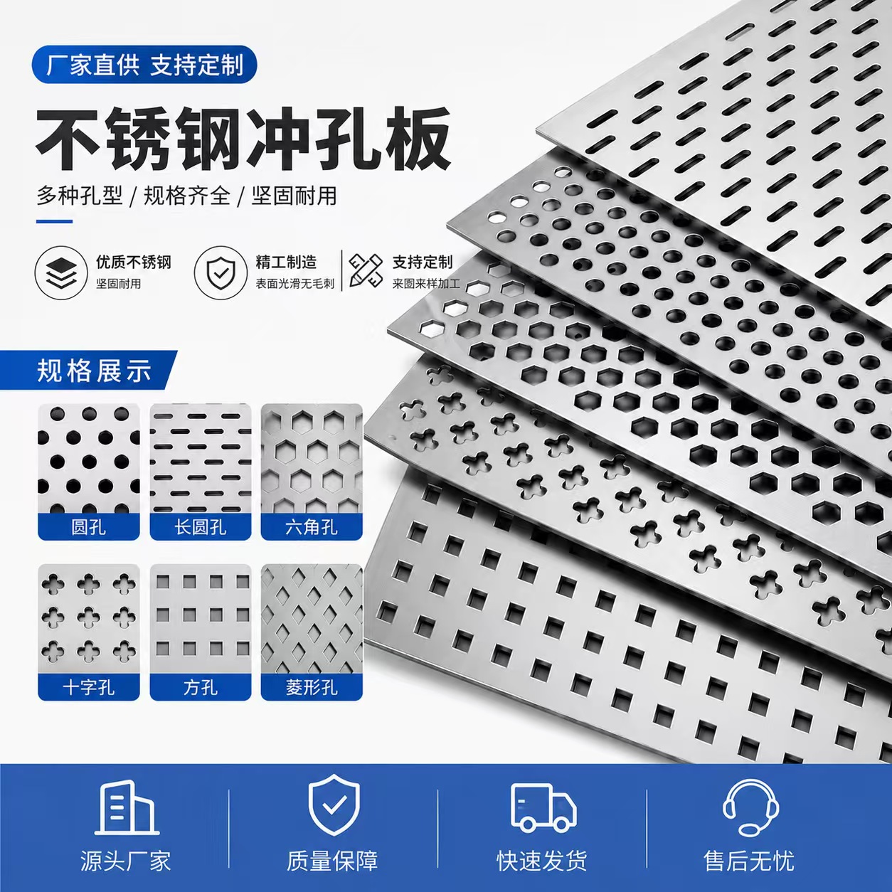 图木舒克市不锈钢冲孔板不锈钢冲孔板 - 厂家