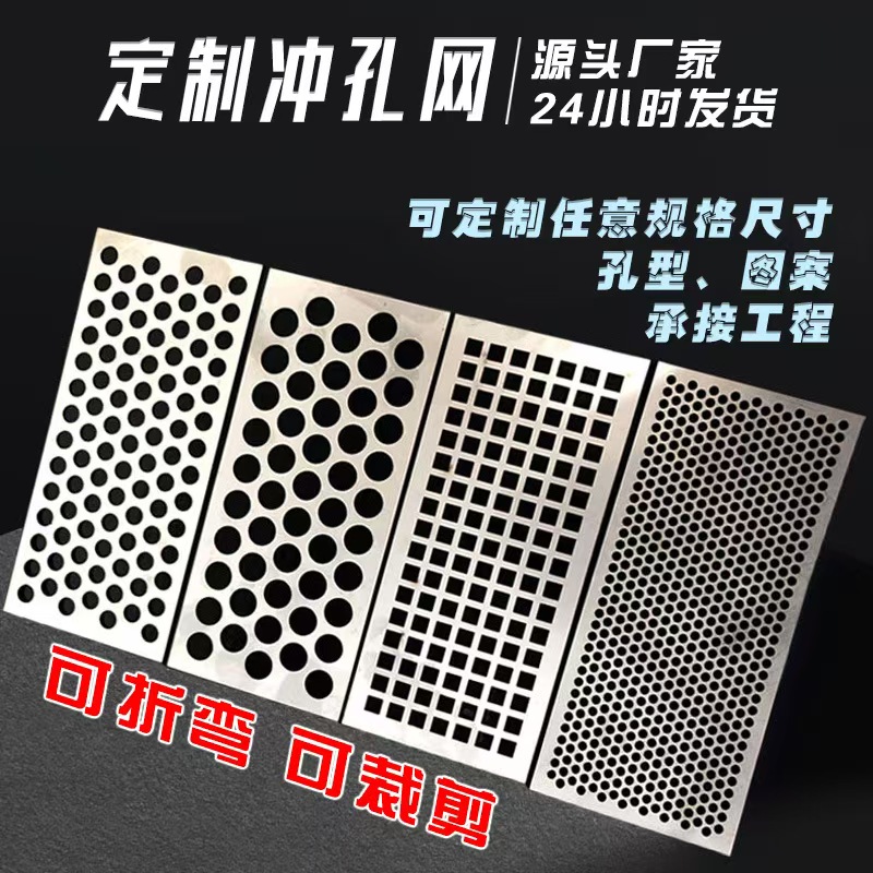 图木舒克市冲孔网冲孔网 - 一站式服务